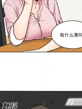 惡霸室友毋通來 1-37話_34_4279
