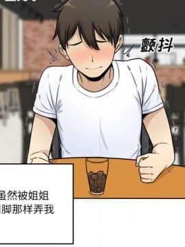 惡霸室友毋通來 1-37話_34_4280
