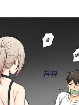 惡霸室友毋通來 1-37話_34_4283