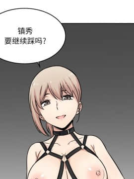 惡霸室友毋通來 1-37話_34_4285