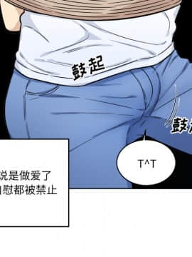 惡霸室友毋通來 1-37話_34_4295