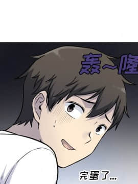 惡霸室友毋通來 1-37話_34_4292