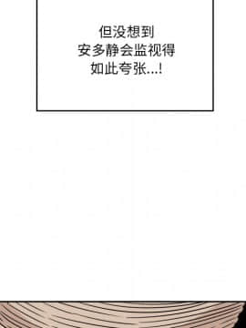 惡霸室友毋通來 1-37話_34_4294