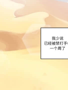 惡霸室友毋通來 1-37話_34_4297