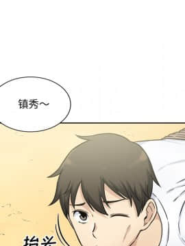 惡霸室友毋通來 1-37話_34_4299