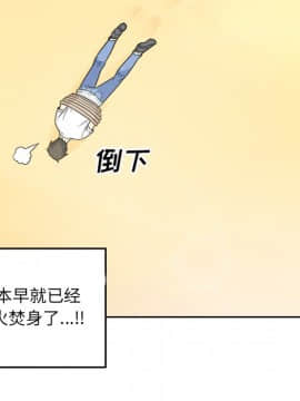 惡霸室友毋通來 1-37話_34_4298