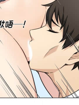 惡霸室友毋通來 1-37話_34_4304