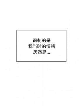 惡霸室友毋通來 1-37話_34_4305