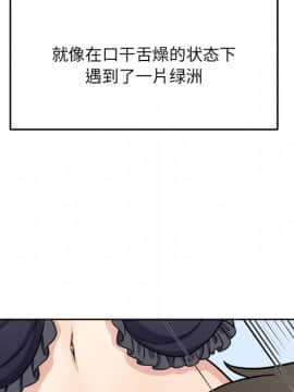 惡霸室友毋通來 1-37話_34_4303