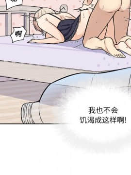 惡霸室友毋通來 1-37話_34_4311