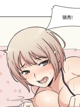 惡霸室友毋通來 1-37話_34_4312