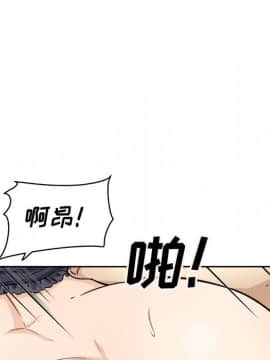 惡霸室友毋通來 1-37話_34_4315