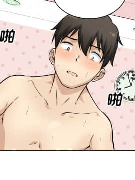 惡霸室友毋通來 1-37話_34_4314
