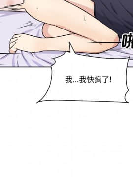 惡霸室友毋通來 1-37話_34_4318