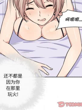 惡霸室友毋通來 1-37話_34_4320