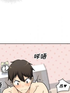 惡霸室友毋通來 1-37話_34_4321