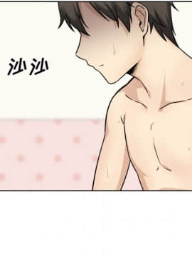 惡霸室友毋通來 1-37話_34_4340