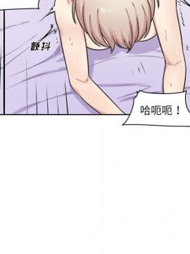 惡霸室友毋通來 1-37話_34_4323