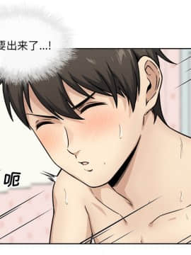 惡霸室友毋通來 1-37話_34_4324
