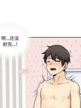 惡霸室友毋通來 1-37話_34_4327