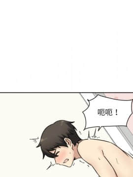 惡霸室友毋通來 1-37話_34_4325