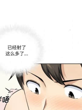 惡霸室友毋通來 1-37話_34_4331
