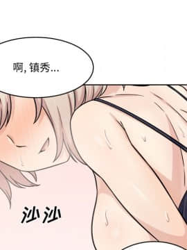惡霸室友毋通來 1-37話_34_4333