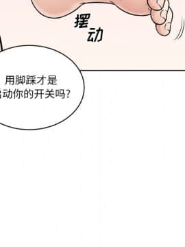 惡霸室友毋通來 1-37話_34_4339