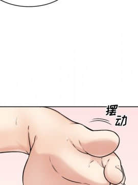 惡霸室友毋通來 1-37話_34_4338