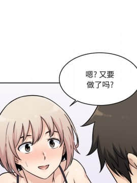 惡霸室友毋通來 1-37話_34_4341