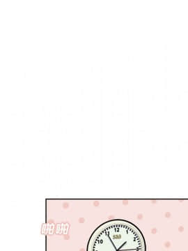 惡霸室友毋通來 1-37話_34_4343