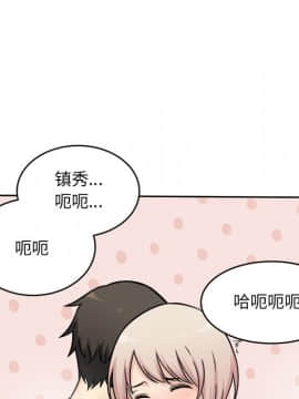惡霸室友毋通來 1-37話_34_4346