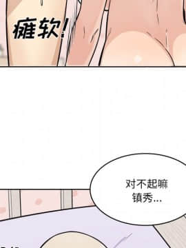 惡霸室友毋通來 1-37話_34_4356