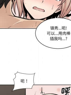 惡霸室友毋通來 1-37話_34_4351