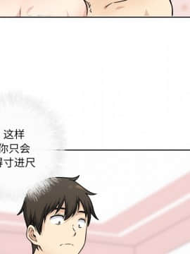 惡霸室友毋通來 1-37話_34_4354