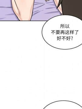 惡霸室友毋通來 1-37話_34_4358