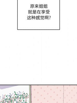 惡霸室友毋通來 1-37話_34_4363