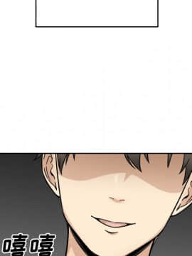 惡霸室友毋通來 1-37話_34_4361