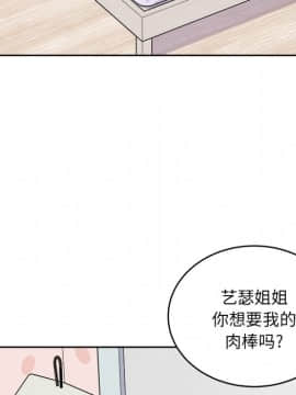 惡霸室友毋通來 1-37話_34_4365