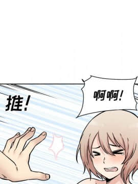 惡霸室友毋通來 1-37話_34_4373