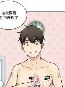 惡霸室友毋通來 1-37話_34_4369