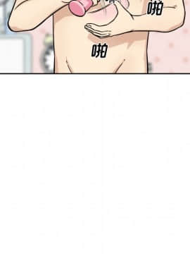 惡霸室友毋通來 1-37話_34_4370