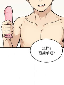 惡霸室友毋通來 1-37話_34_4376