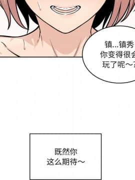 惡霸室友毋通來 1-37話_34_4381