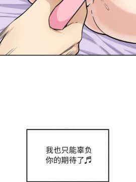 惡霸室友毋通來 1-37話_34_4383