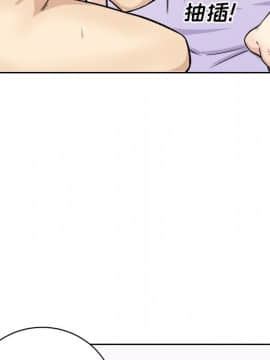 惡霸室友毋通來 1-37話_34_4386