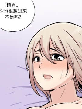 惡霸室友毋通來 1-37話_34_4387