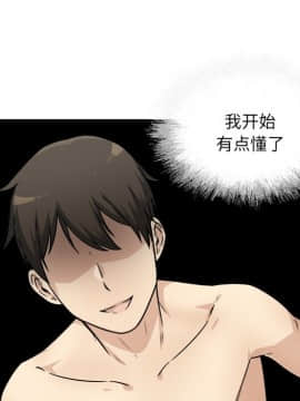 惡霸室友毋通來 1-37話_34_4389