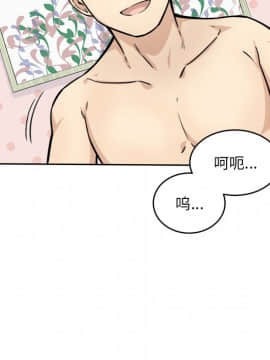 惡霸室友毋通來 1-37話_34_4397