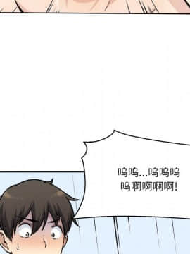 惡霸室友毋通來 1-37話_34_4399